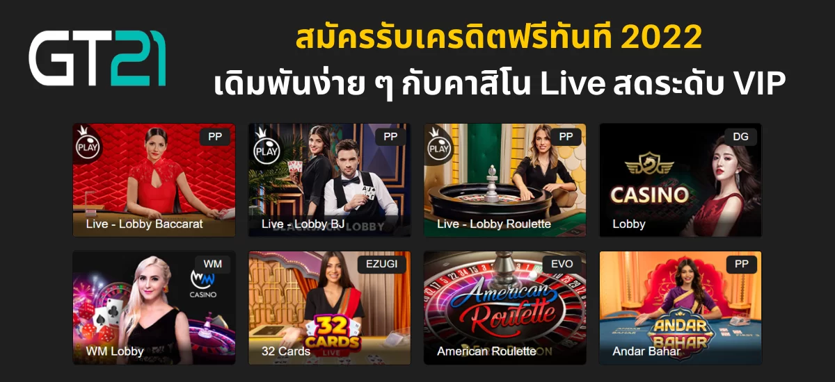 สมัครรับเครดิตฟรีทันที_03